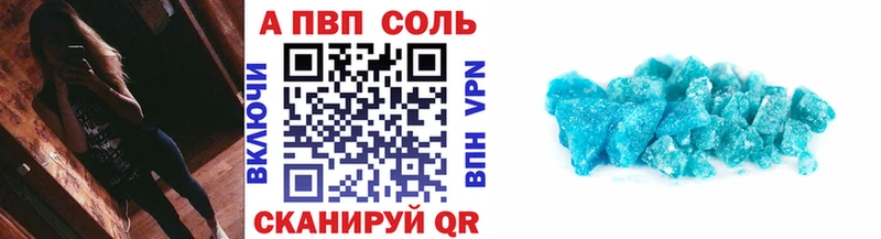 Альфа ПВП кристаллы  Иркутск 