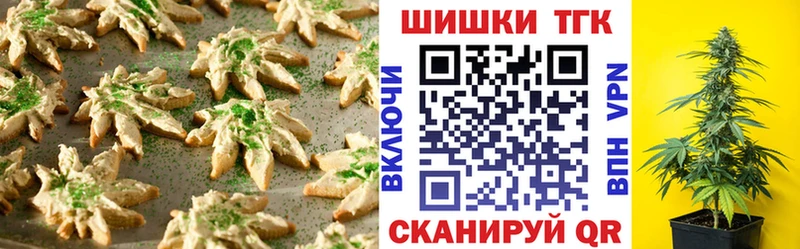 Печенье с ТГК марихуана  наркотики  Иркутск 