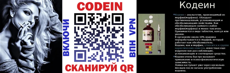 Кодеин Purple Drank  площадка наркотические препараты  Иркутск 