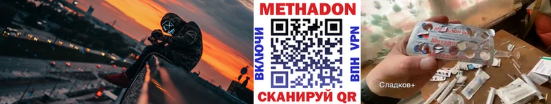 маркетплейс наркотические препараты  Иркутск  МЕТАДОН кристалл  купить  